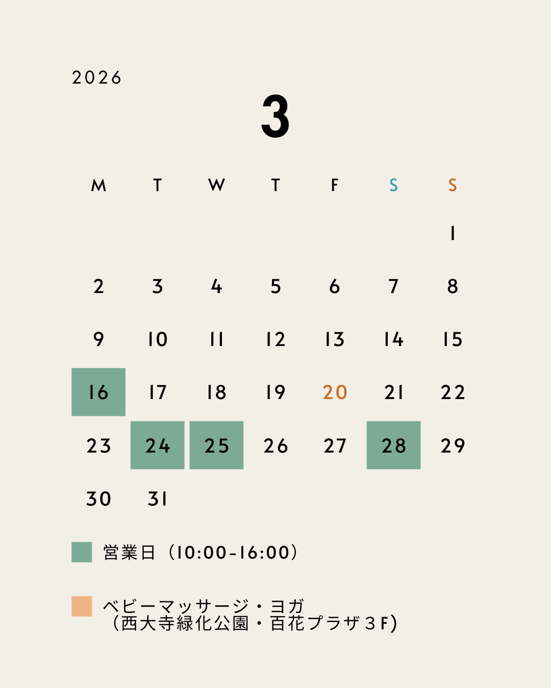 3月営業日カレンダー