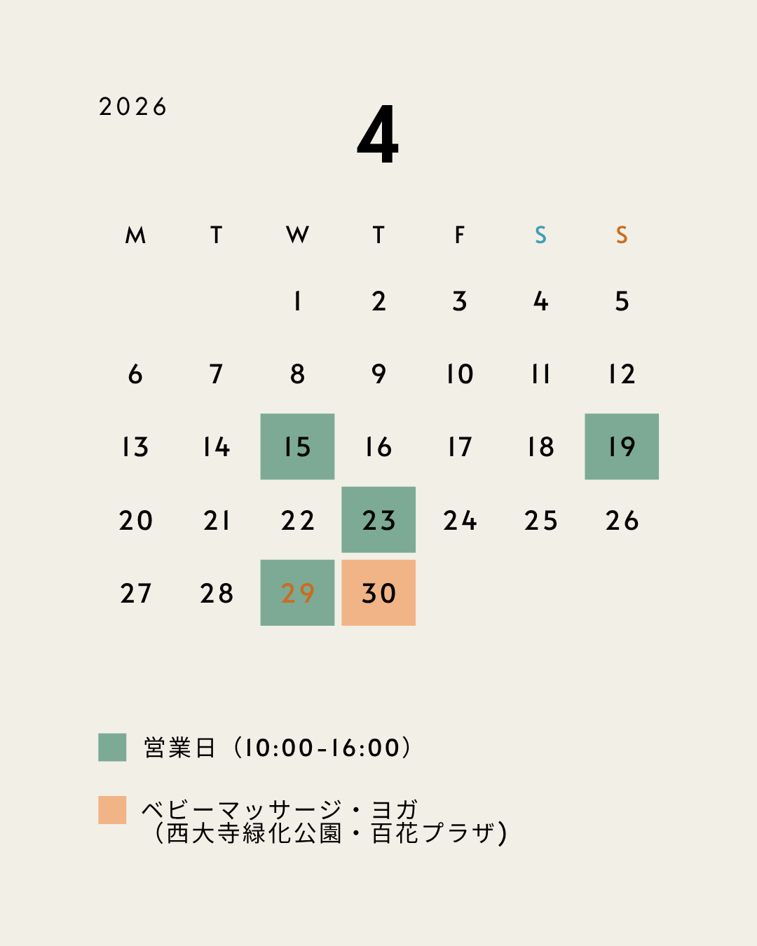4月営業日カレンダー