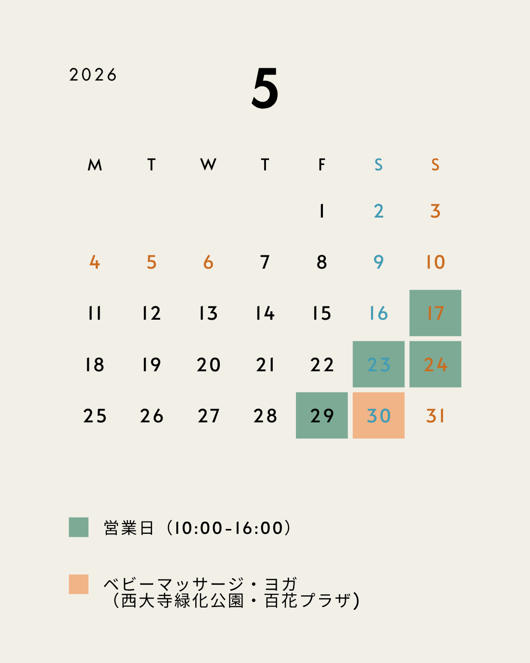 5月営業日カレンダー